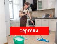 Уборка квартир. Уборка в офисе. Уборка помещений, частного дома