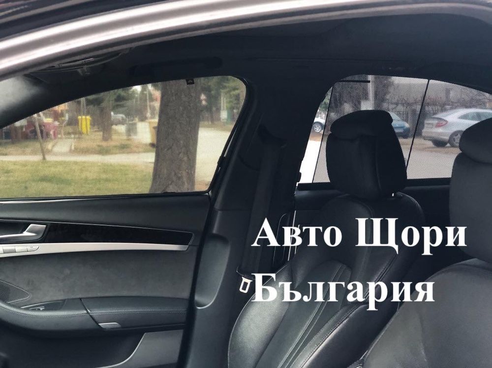 Автомобилни щори - законно затъмнение от ново поколение, без фолио