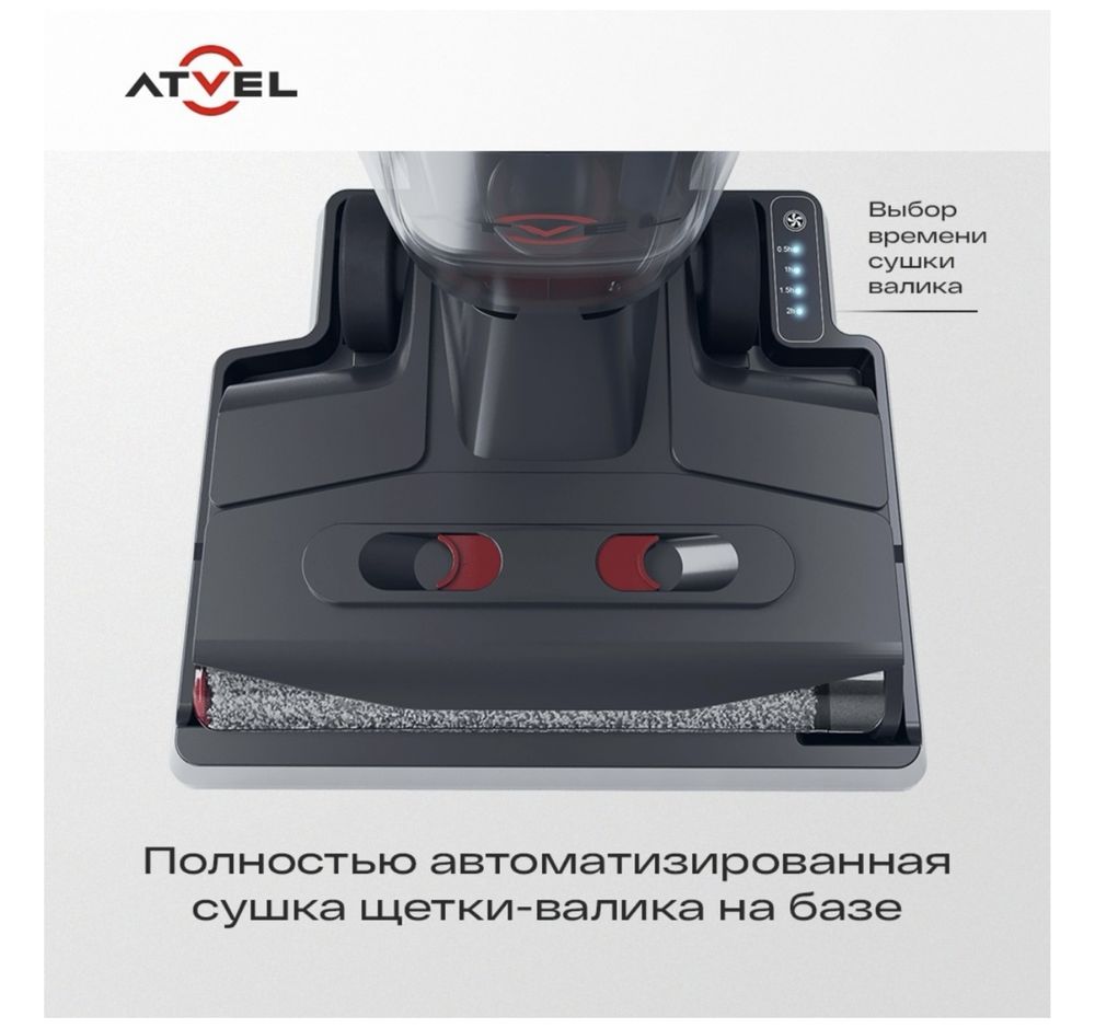 Беспроводной пылесос ATVEL ULTIMATE F16