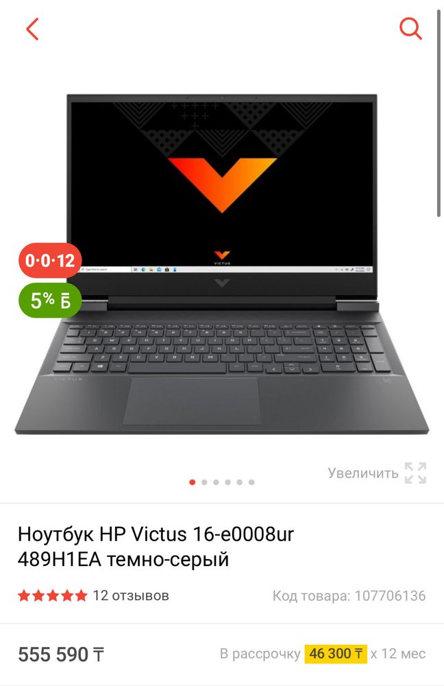 16гб/3050, ryzen5 5600h 6ядер  /512gb ssd Hp victus 16 игровой ноутбук