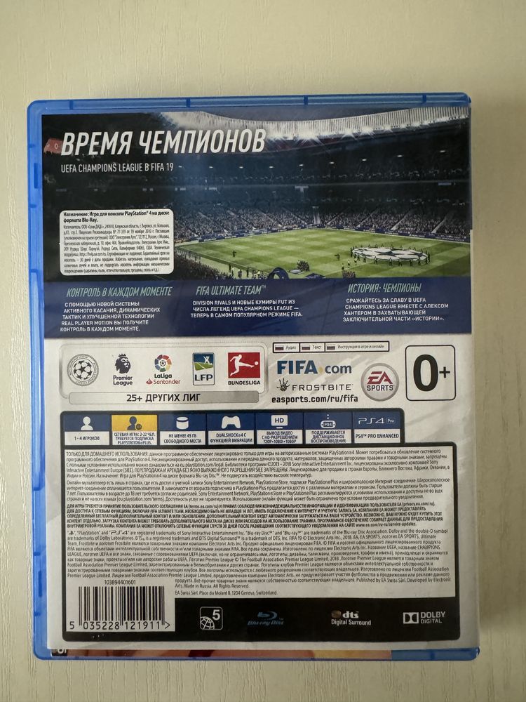 Fifa 19 на ps 4