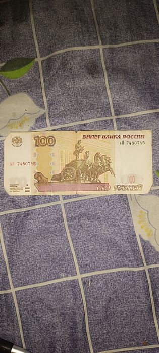 100 рублей 1997 года