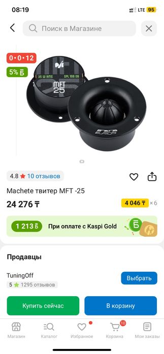 Deaf bonce твиттер