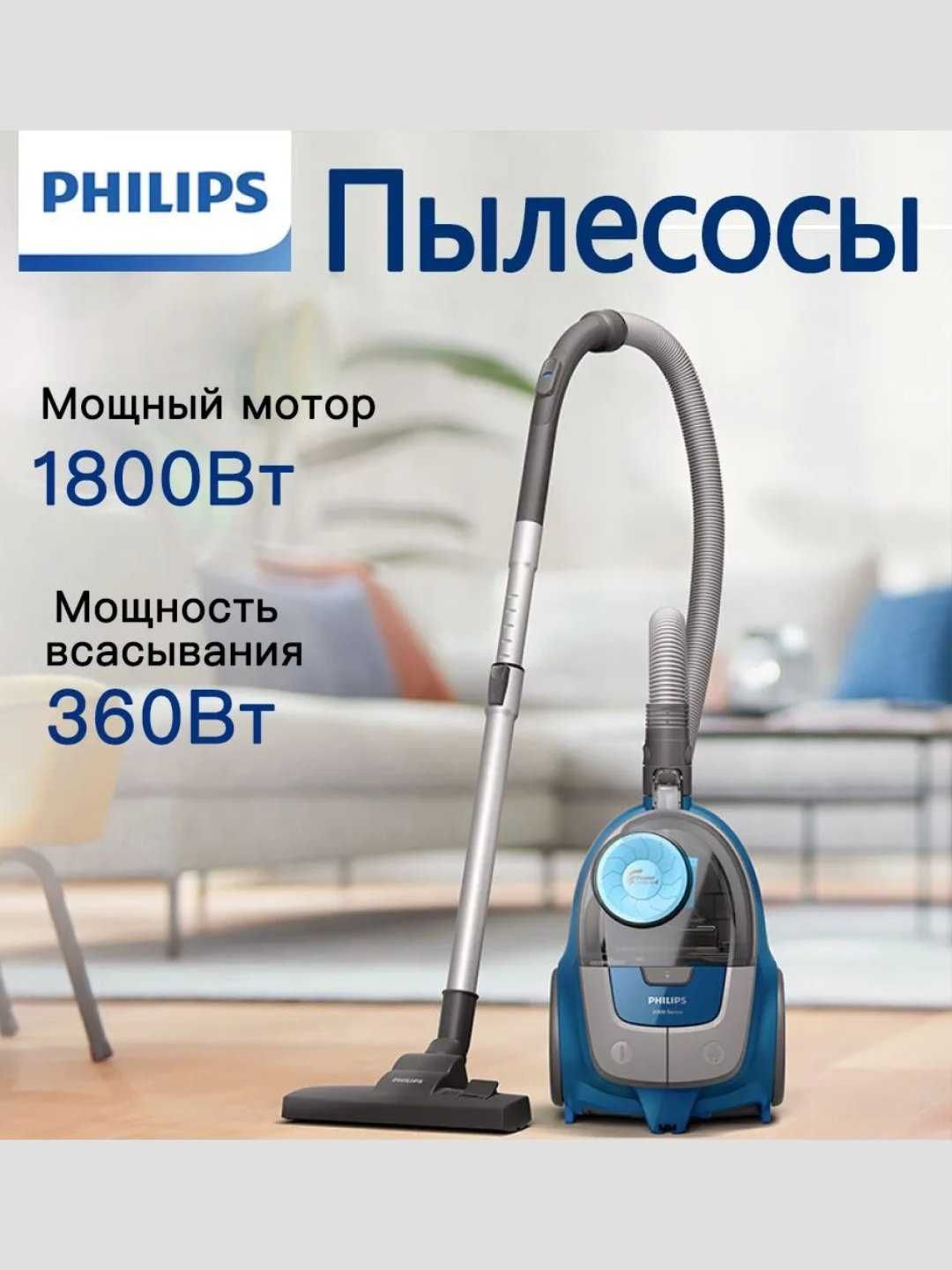 Пылесос Philips XB2022, мощный пылесос для дома