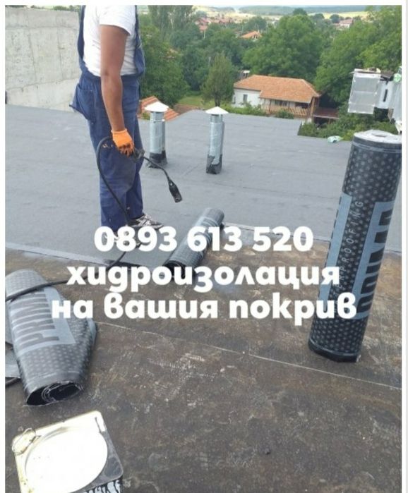 Цена за ремонт на покриви Майстори улуци София Перник Кюстендил цени