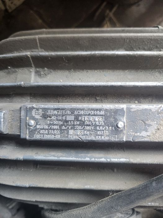 Продам электромоторы