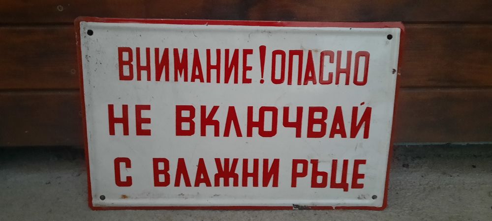 Стари емайл табели от40до240лв.