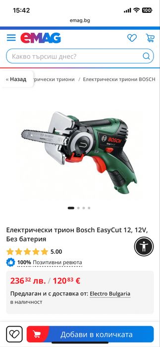 Акумулаторно трионче Бош