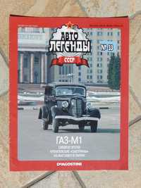 Revista prezentare automobil epoca GAZ M-1 (Ford Model B) in rusa
