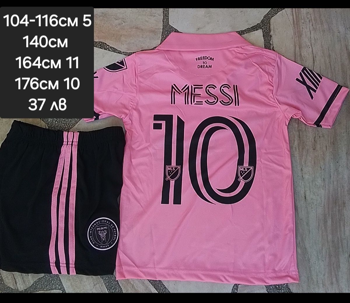 10 MESSI детско юношески футболни екип ПОСЛЕДНИ бройки