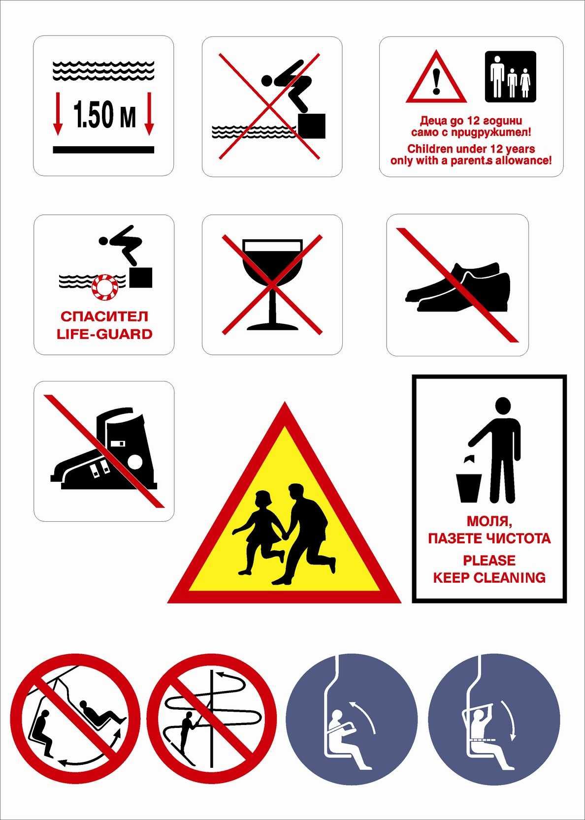 Табели за охрана на труда, пожарообезопасяване, указателни