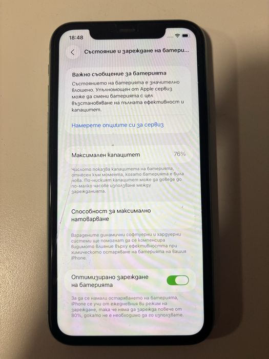 Iphone 11 зелен.