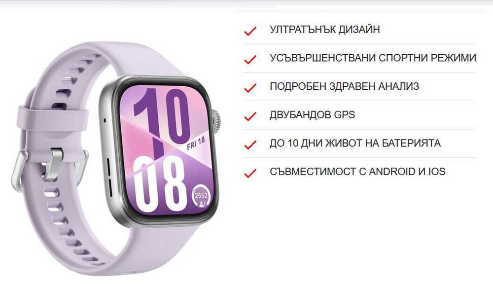 Смарт часовник HUAWEI WATCH FIT 4