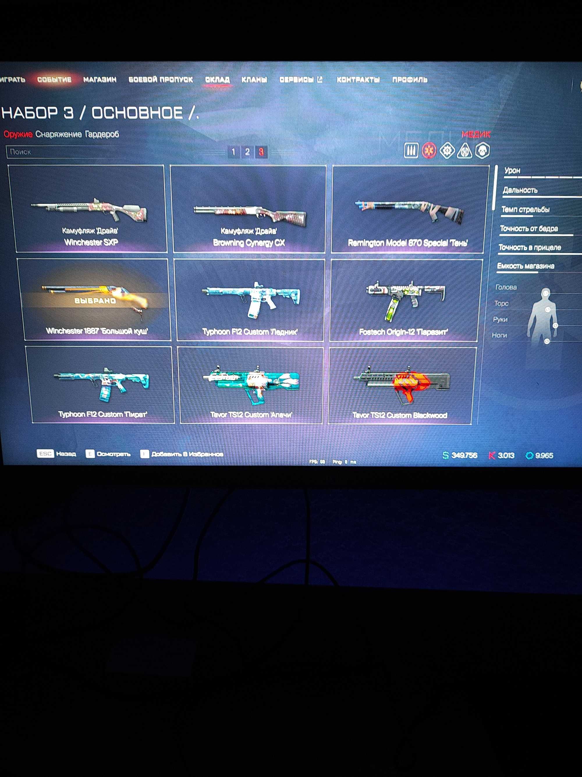 Warface Варфейс игра продажа аккаунта