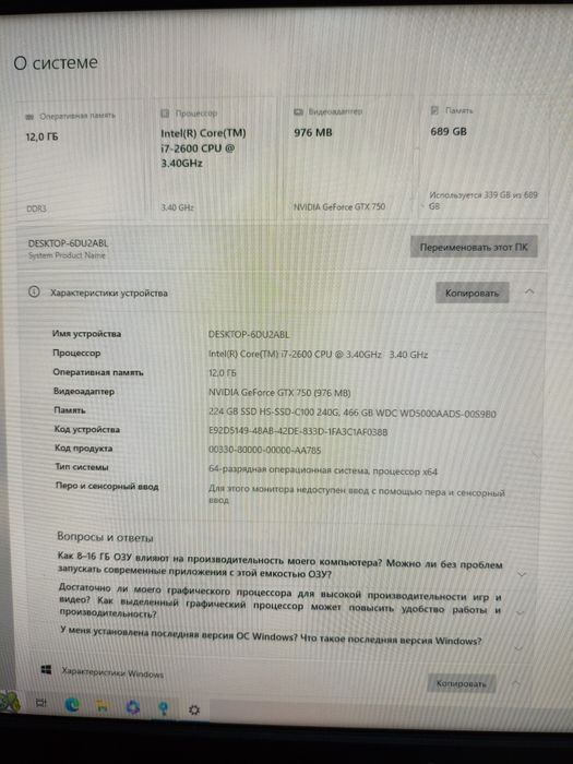 Игровой компютер