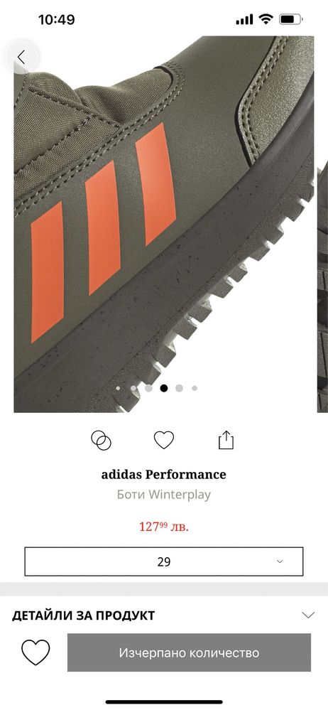 Adidas ботушки за сняг 29