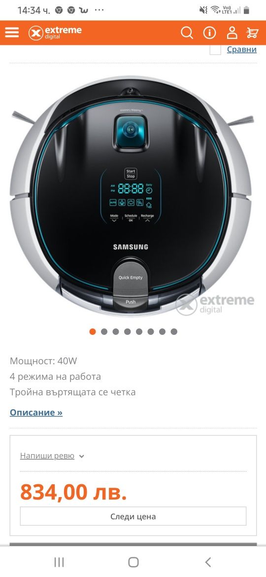 Прахосмукачка Робот SAMSUNG