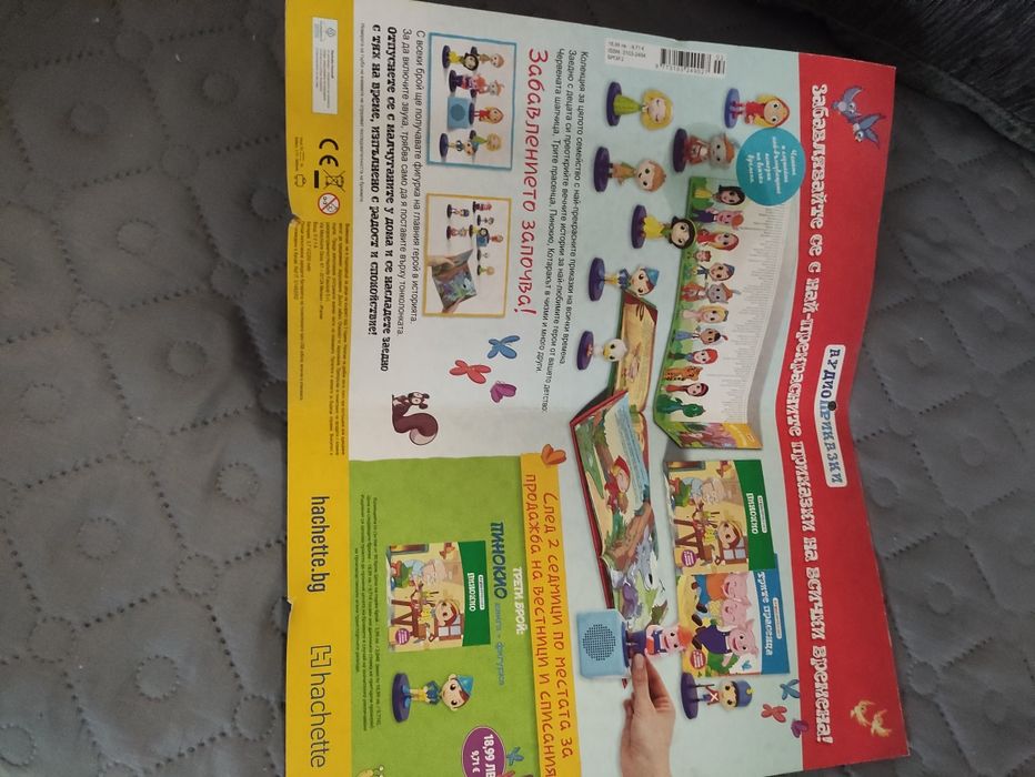 Аудио приказки Брой 2 - Трите Прасенца + Колонката