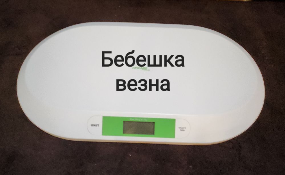 Бебешка везна Joycare
