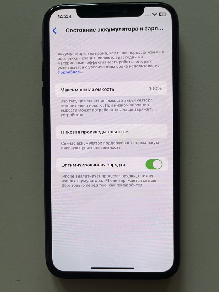 Iphone X