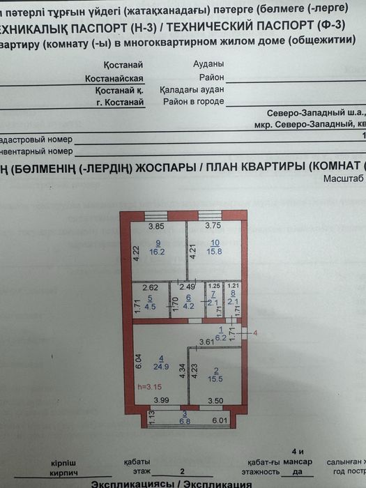 Продам  3-х кв. возле Назарбаевской шк.