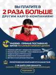 Выкуп и доставка из Китая Логистика Закуп Алибаба 1688 Таобао Карго
