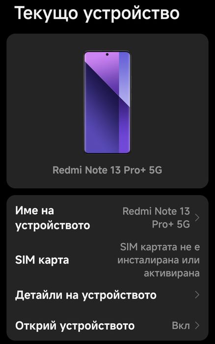 Перфектен  Xiaomi REDMI NOTE 13 PRO+ 5G 512/12 MIDNIGHT BLACK , 12 GB,