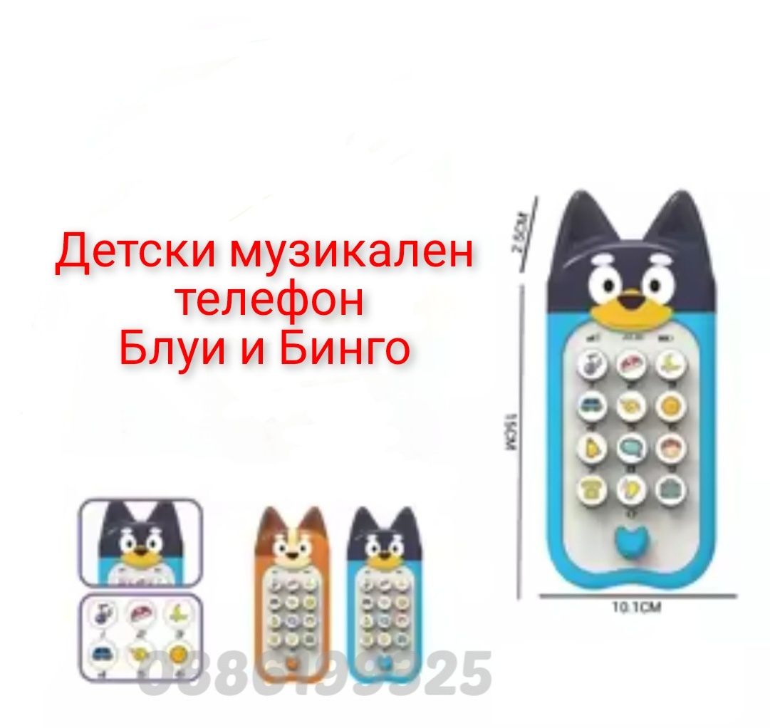 Плюшена играчка Блуи и Бинго + Музикален Телефон Bluey and Bingo