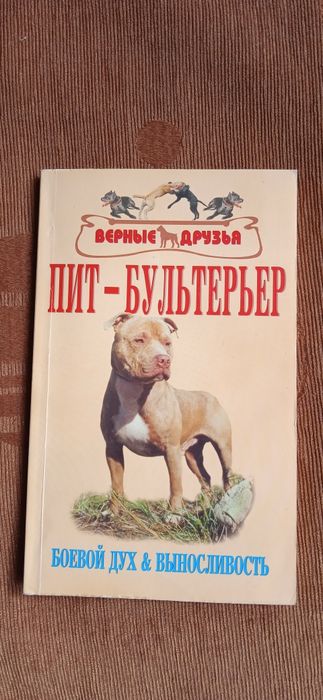 Книги о собаках разные