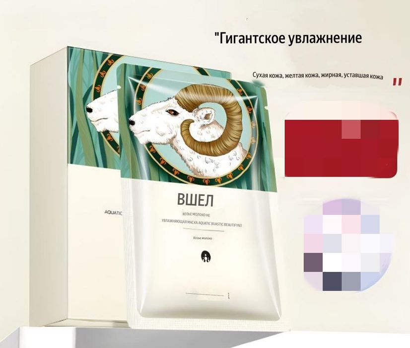 Maska. Yuz uchun niqob. oqartiradi namlaydi yoshartiradi