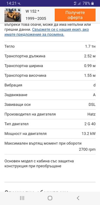Двубандажен вибрационен валяк