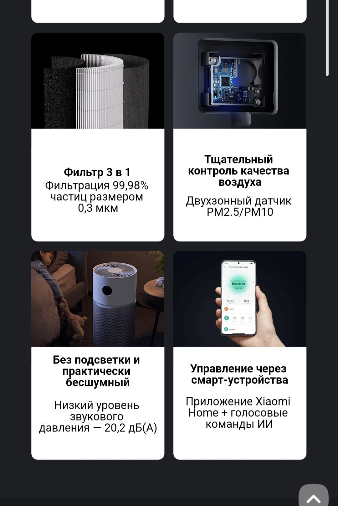 Умный Очиститель Воздуха Xiaomi Smart Air Purifier Elite  EU  2025