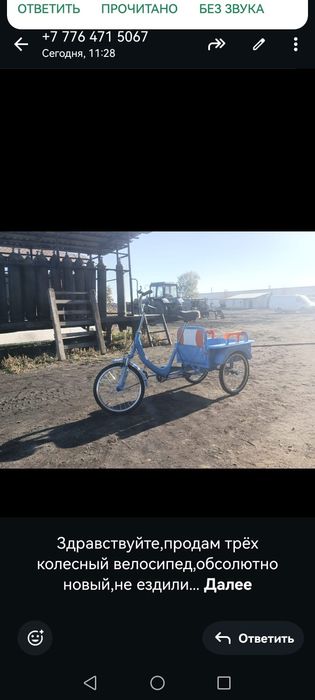 Продам велосипед трёх колесный