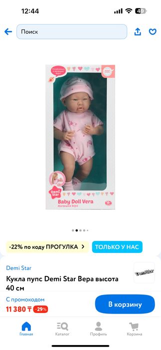 Кукла , малышка Вера