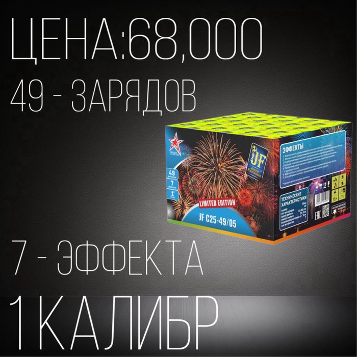 Фейерверки , Мощный Калибр , Салюты , Праздники