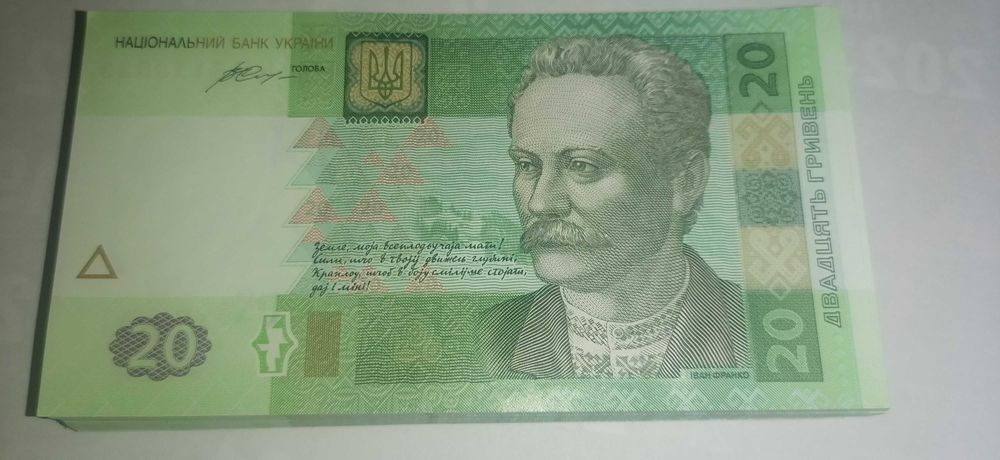 20 гривни Украйна от пачка по брой, UNC, 2016