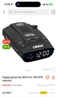 Радар-детектор IBOX Pro 100 GPS