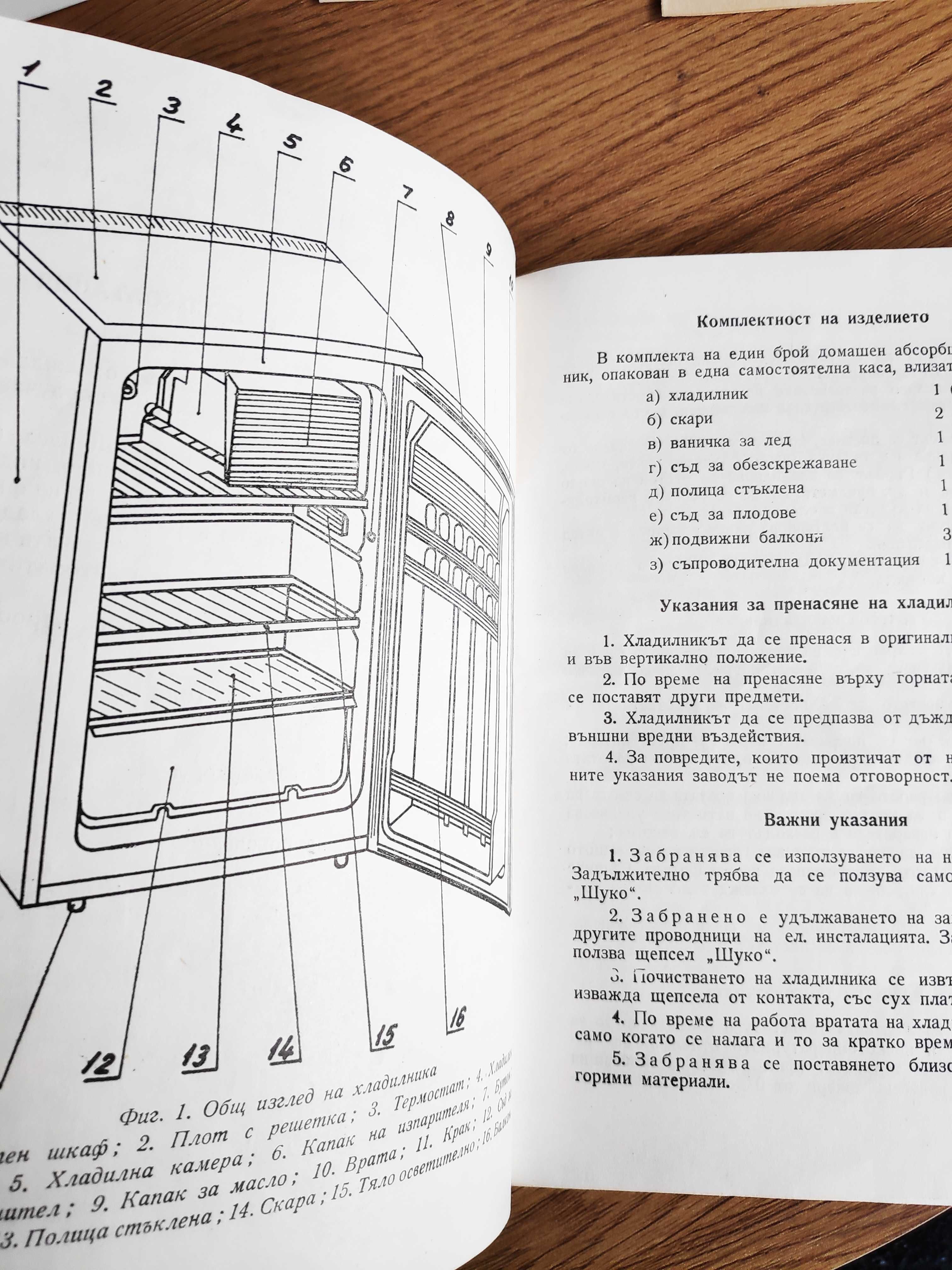 Технически книжа към Селга, Стабор, Мраз, Перла