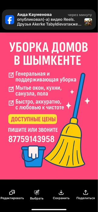 Уборка домов офисов