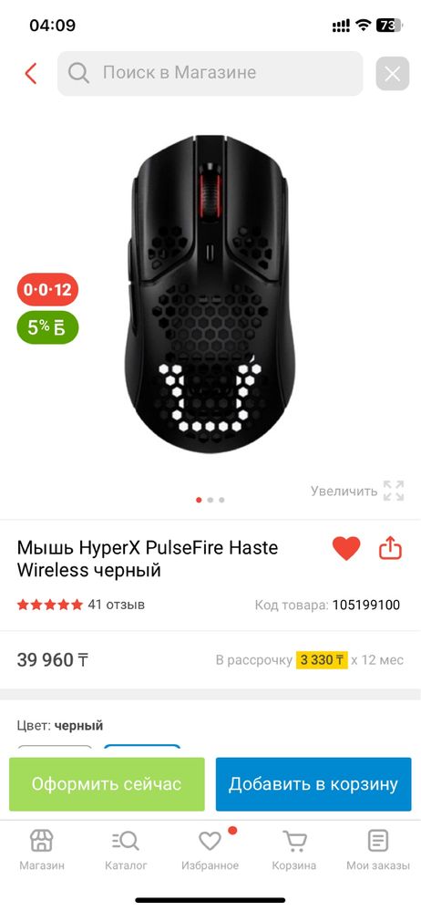 Игровая мышь hyperX