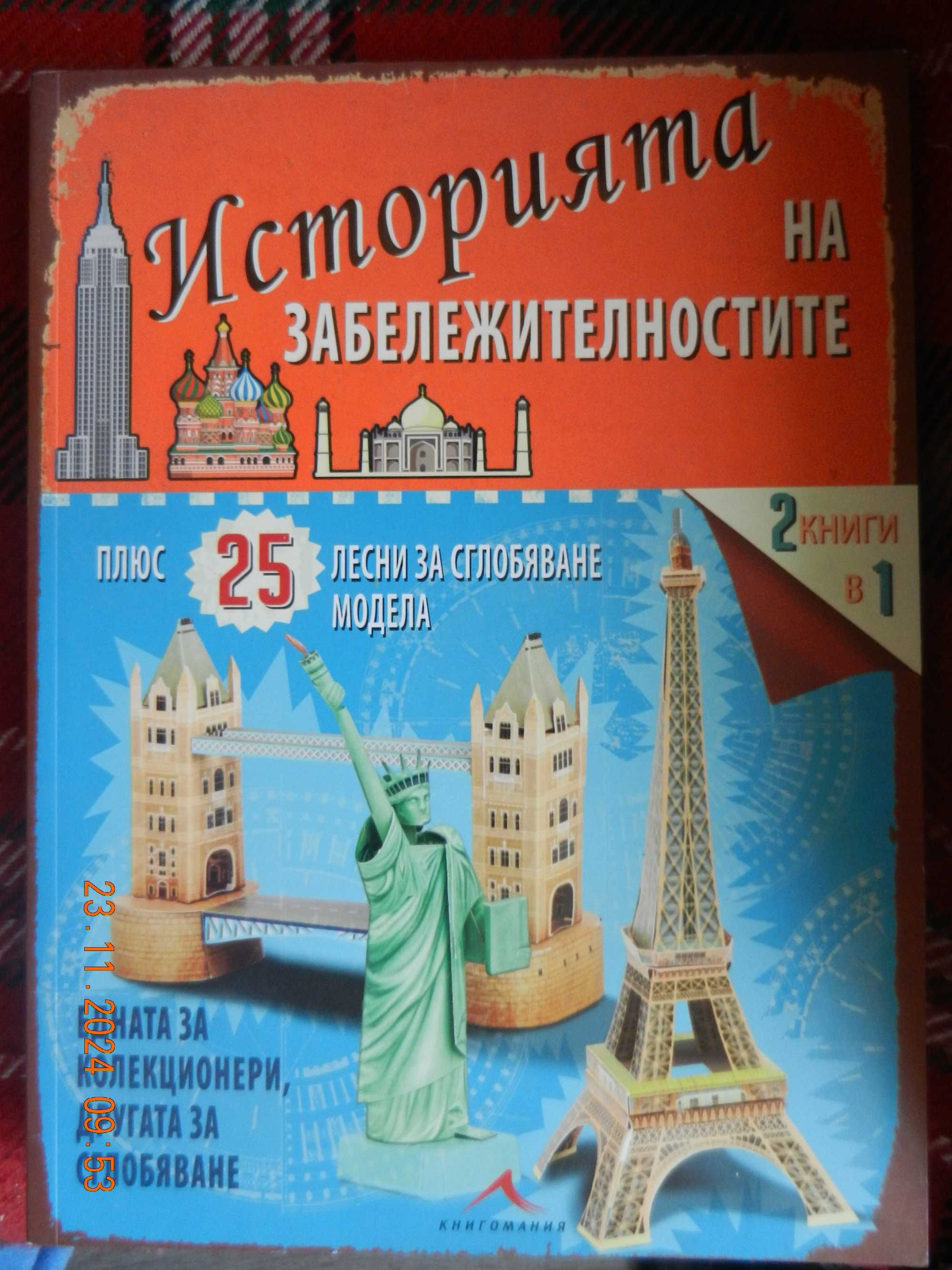 Детски книги, атласи и енциклопедии на разумни цени