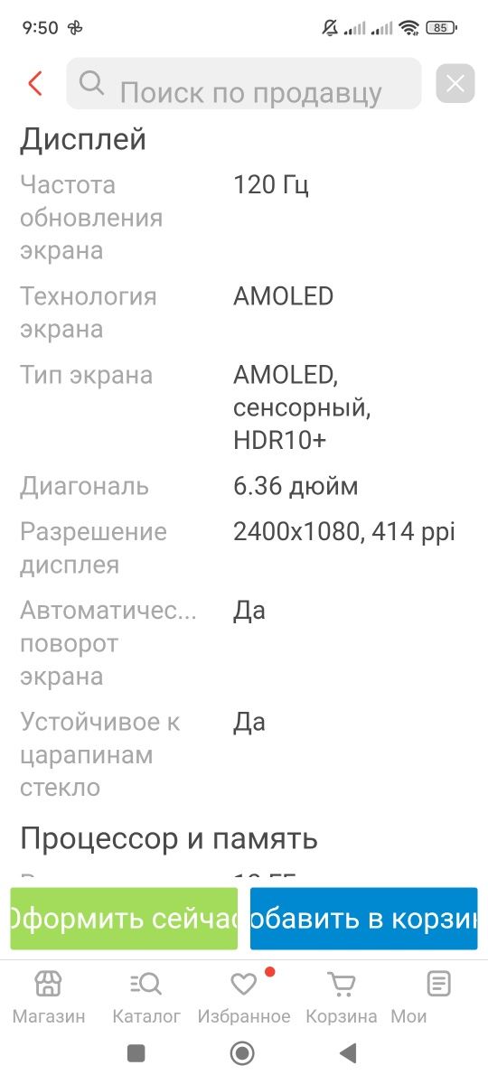 телефон Xiaomi 13 , 13-256 GBt