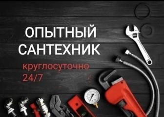 Сантехник. Прочистка канализации 24/7 без выходных