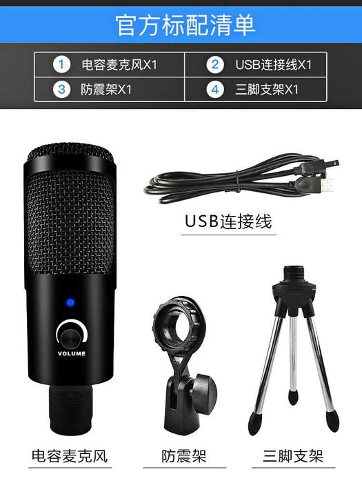 Microfon Podcast, Streaming, pentru Gaming, Youtube,Tiktok,Profesional