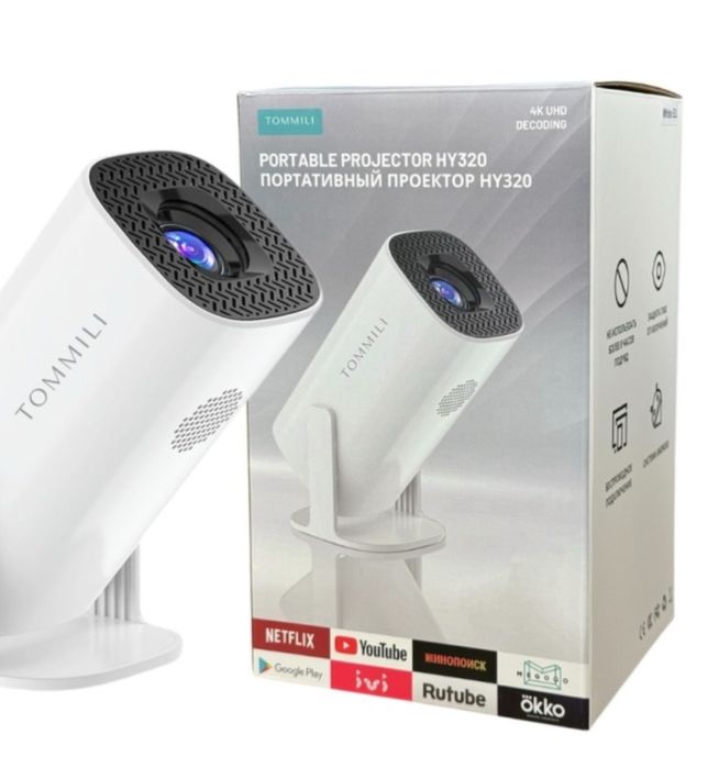 Проектор TOMMILI HY320 белый