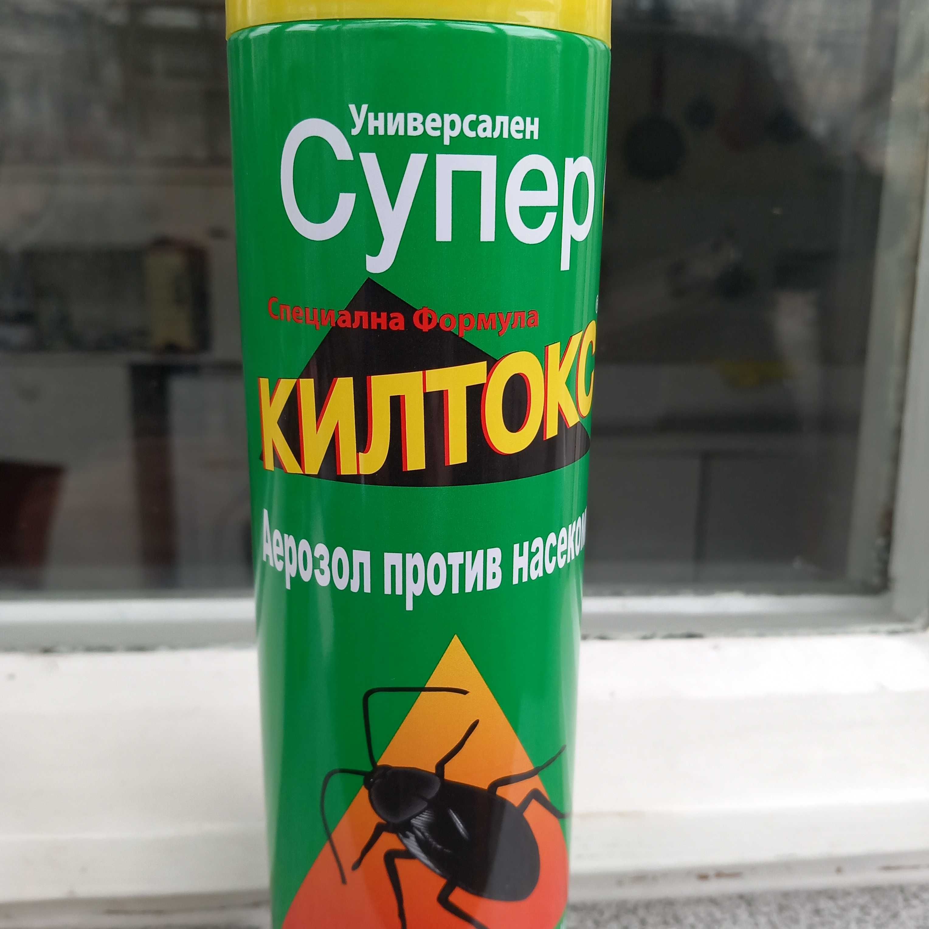 КИЛТОКС - спрей против летящи и пълзящи насекоми