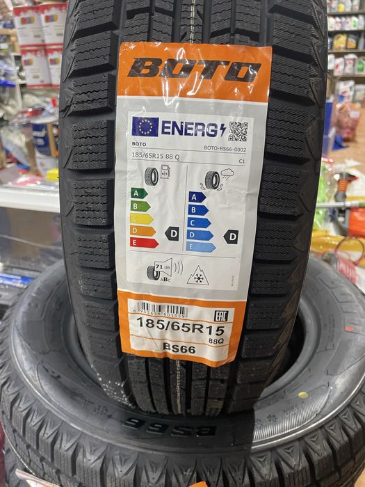 Резина r15 новая зимняя