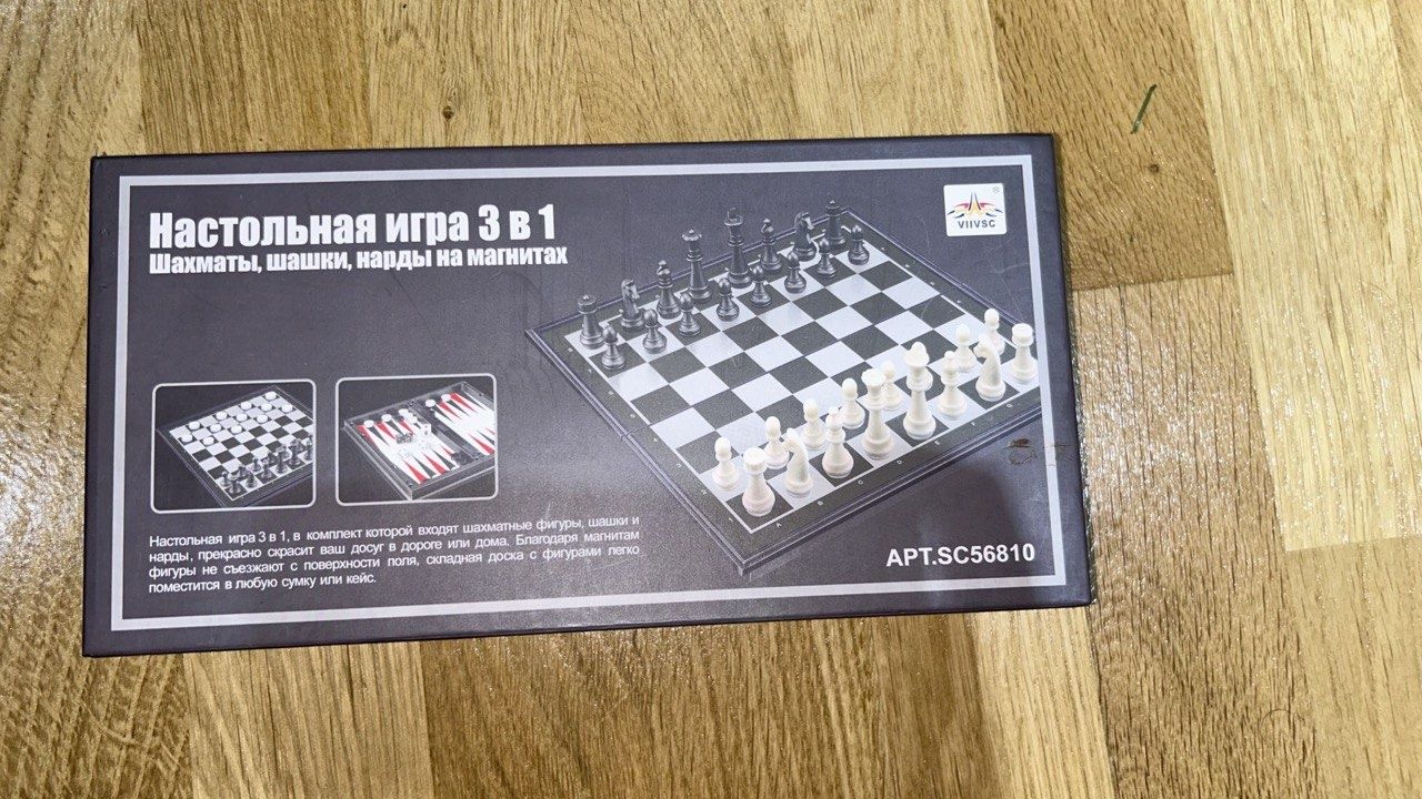 Набор настольных игр 3 в 1