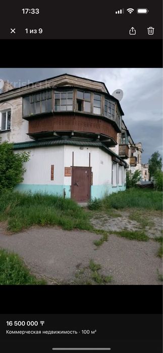 Магазин 100 квадратов, Рабочий поселок.