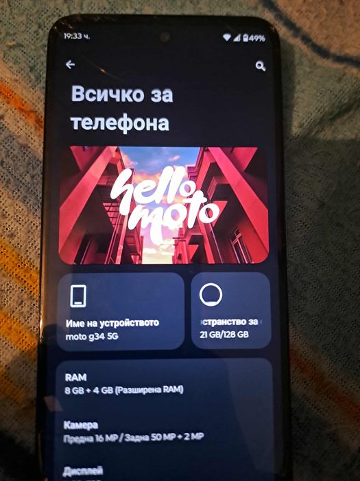 Motorola g34 5g 128gb